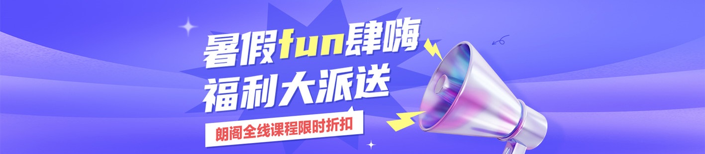 济南朗阁雅思托福培训学校