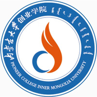 内蒙古大学创业学院