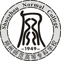 朔州师范高等专科学校