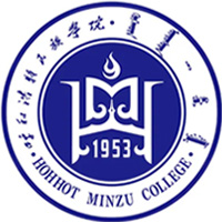 呼和浩特民族学院