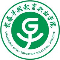 长春早期教育职业学院