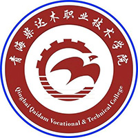 青海柴达木职业技术学院