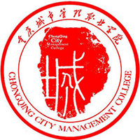 重庆城市管理职业大学
