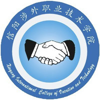 信阳涉外职业技术学院