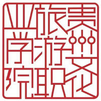 贵州文化旅游职业学院