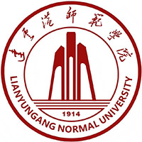 连云港师范学院