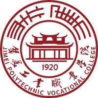 集美工业职业学院