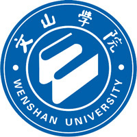 文山学院
