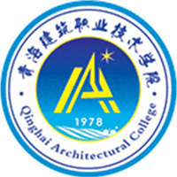 青海建筑职业技术学院