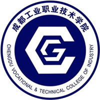 成都工业职业技术学院
