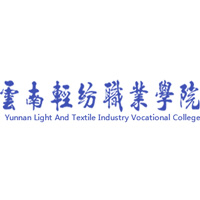 云南轻纺职业学院