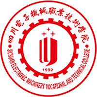 四川电子机械职业技术学院