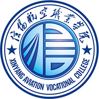 信阳航空职业学院