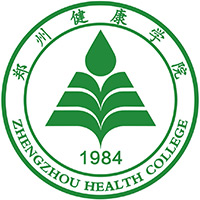 郑州健康学院