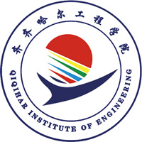 齐齐哈尔工程学院