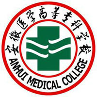 安徽第二医学院