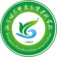 湘南幼儿师范高等专科学校