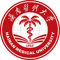 海南医科大学