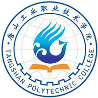 唐山工业职业技术大学