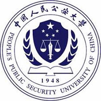 中国人民公安大学