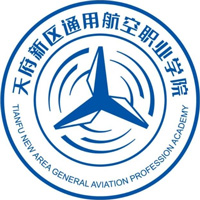 天府新区通用航空职业学院