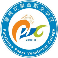 攀枝花攀西职业学院