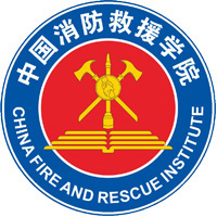 中国消防救援学院