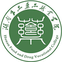 湖南食品药品职业学院