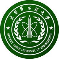 火箭军工程大学