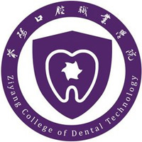 资阳口腔职业学院