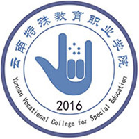 云南特殊教育职业学院