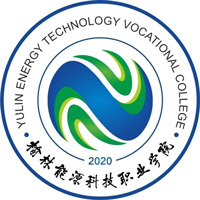 榆林能源科技职业学院