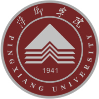 萍乡学院