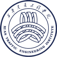 西安交通工程学院
