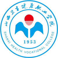 山西卫生健康职业学院