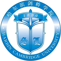 哈尔滨剑桥学院