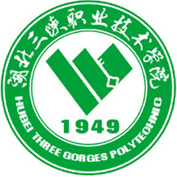 湖北三峡职业技术大学